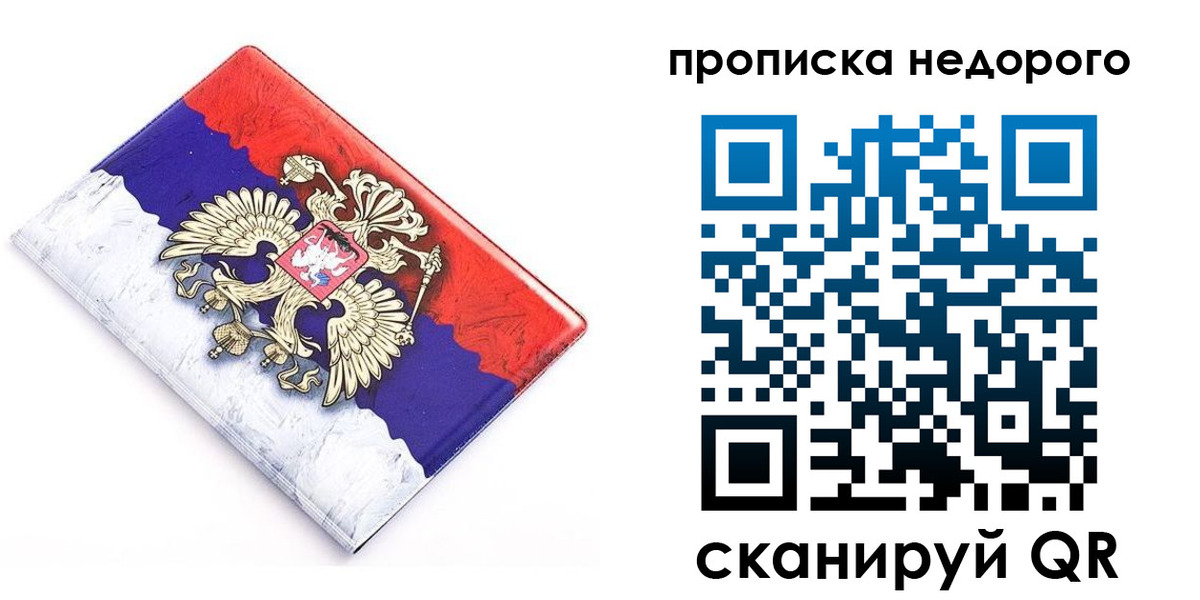 где прописаться в Петровске