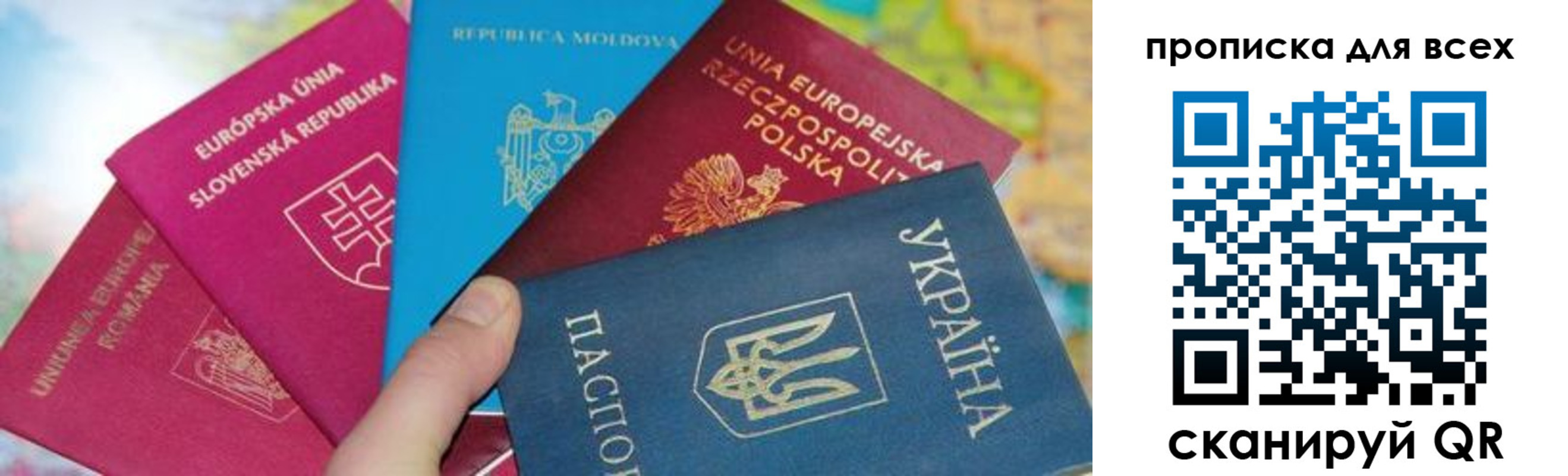 прописка для работы в Петровске
