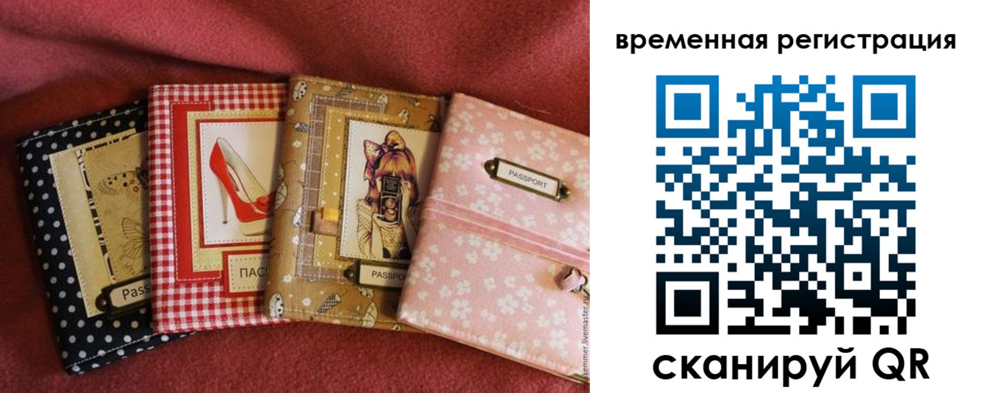 миграционный учет в Петровске