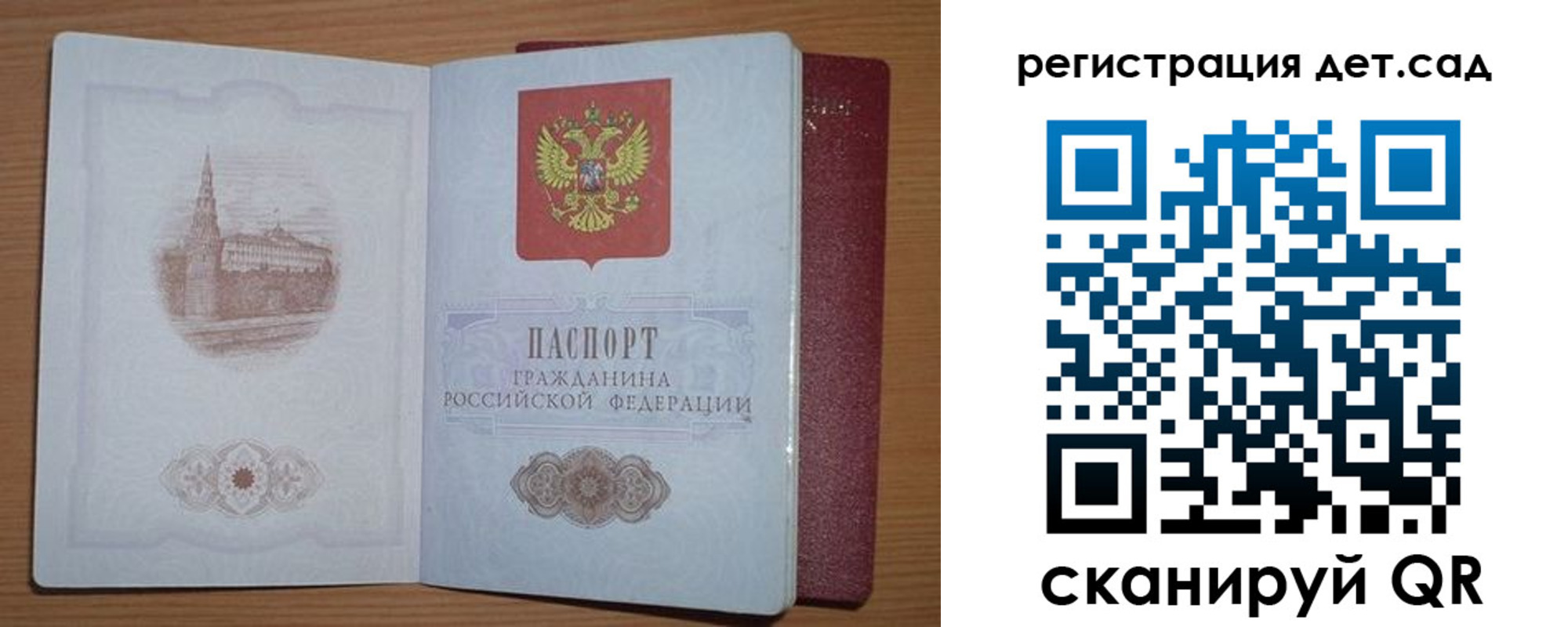 прописка гарантия в Петровске