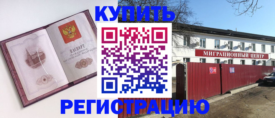 временная регистрация 2025 в Петровске
