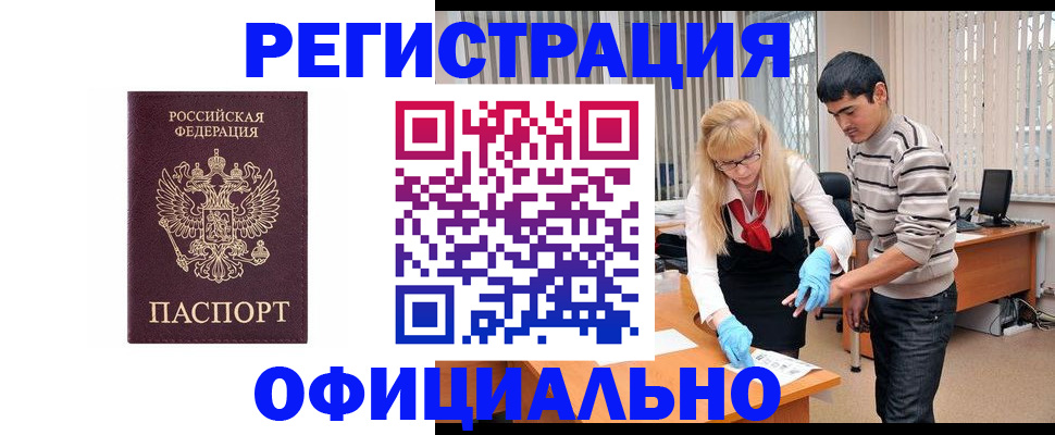 прописка поиск в Петровске