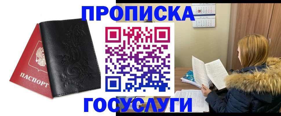 миграционный учет в Петровске