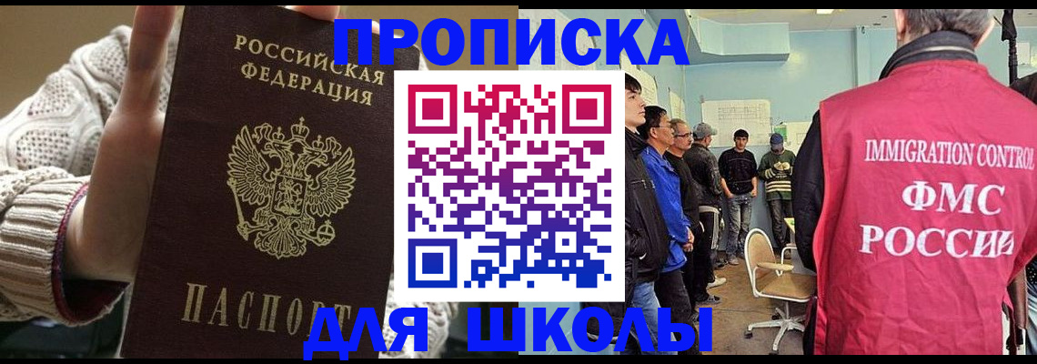 прописка для военкомата в Петровске