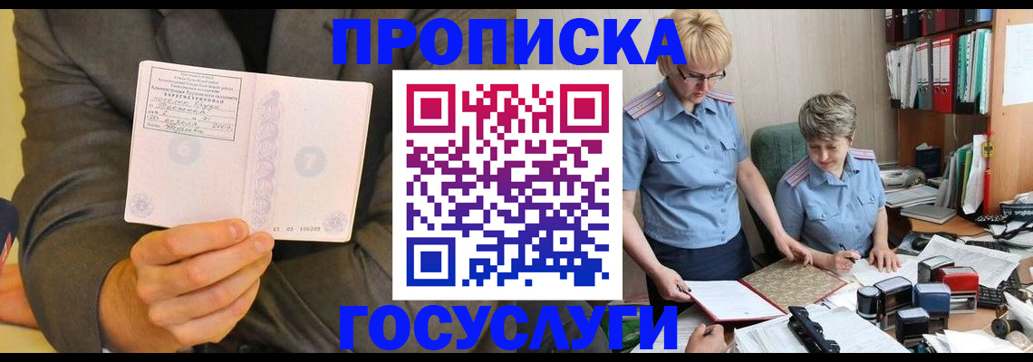 регистрация для дет. сада в Петровске